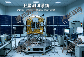 卫星测试系统