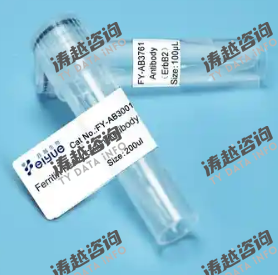 诊断用抗体原料