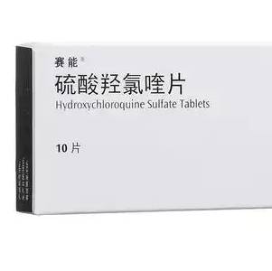 硫酸羟氯喹