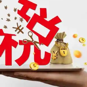 销售税软件