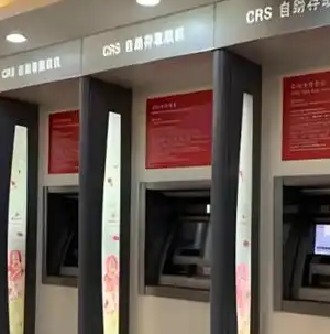 ATM外包