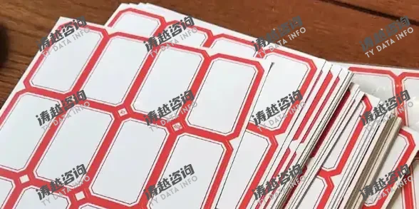 不干胶贴纸