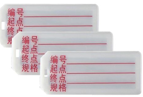 电线标识标签