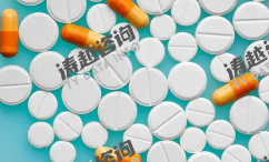 非尼古丁类戒烟药
